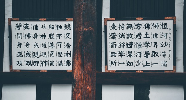 Hur säger och skriver man ”jag” på kinesiska?